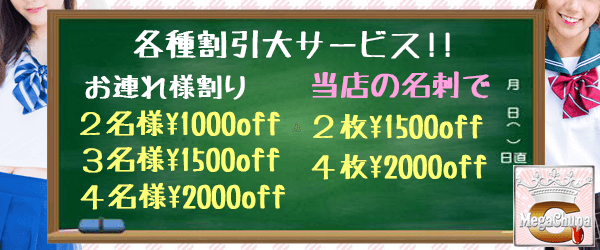 MEGA Chupa(メガチュッパ)