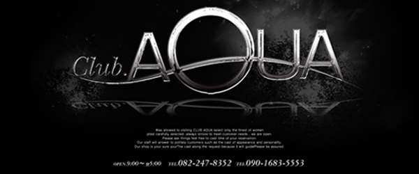 Club AQUA「クラブアクア」