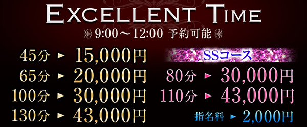 EXCELLENT ROYAL‐エクセレントロイヤル-